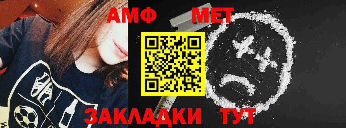 АМФ VHQ  Вход с VPN  АМФЕТАМИН  Донской 