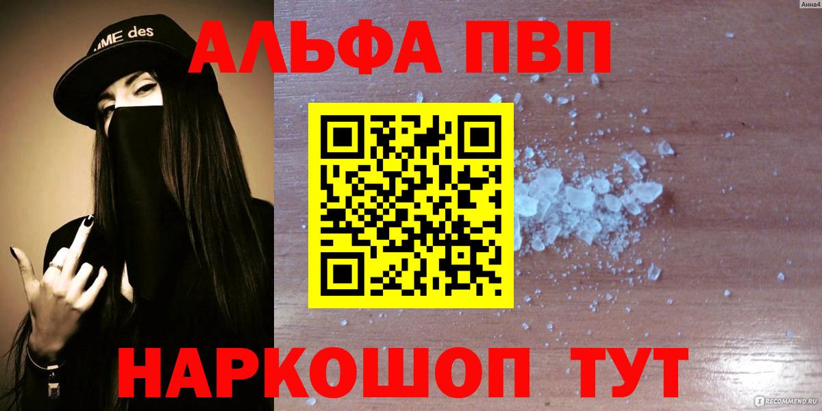 Alpha-PVP VHQ  A-PVP Соль  Вход с VPN  Донской  APVP  A PVP крисы CK 