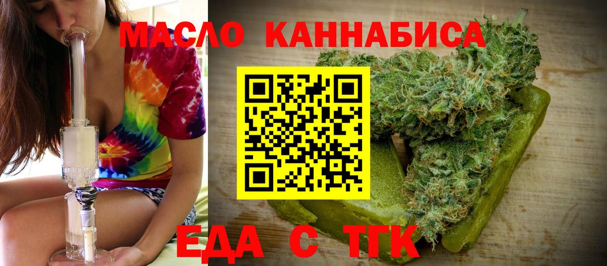 Печенье с ТГК марихуана  Вход с VPN  Донской 