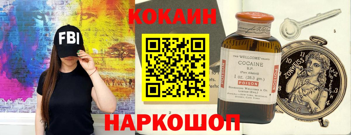 Cocaine  КОКАИН Перу  Вход с VPN  Донской 