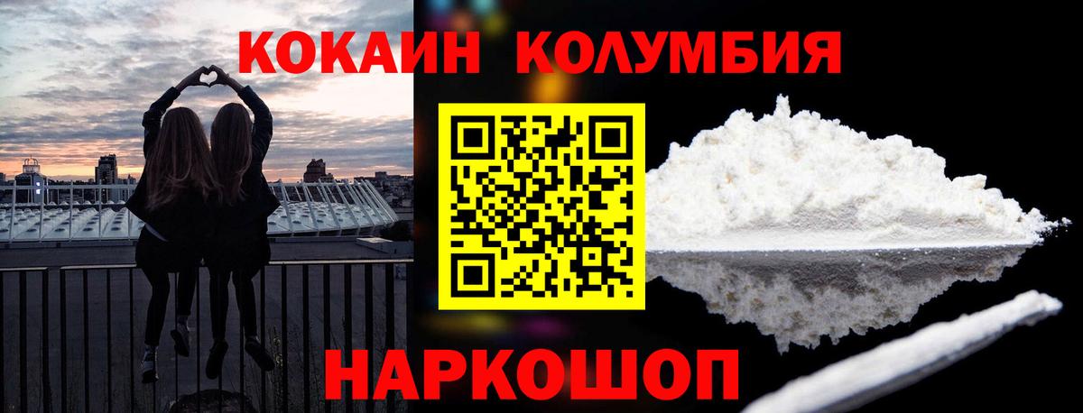 Кокаин VHQ Донской