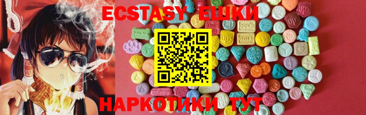 ЭКСТАЗИ таблы Донской