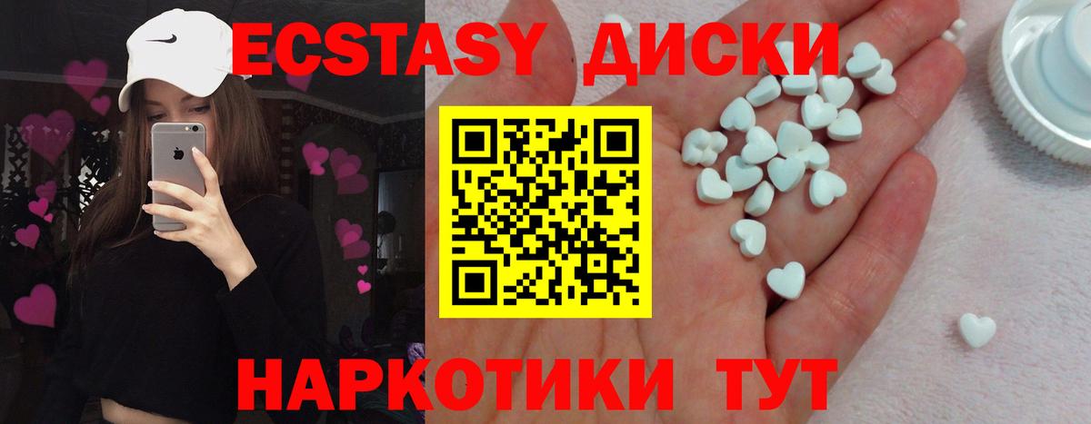 Ecstasy ешки  нарко площадка клад  Вход с VPN  Донской  Ecstasy 280мг 