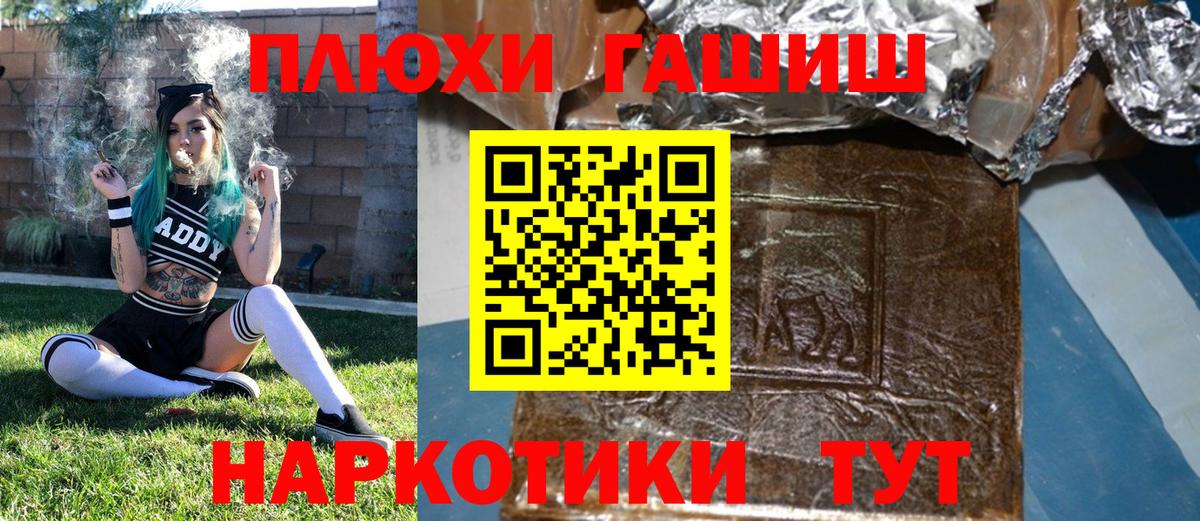 сколько стоит  ГАШ hashish  Гашиш  Вход с VPN  Донской 
