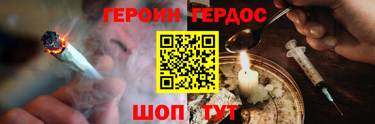 Донской  Героин герыч  Вход с VPN 