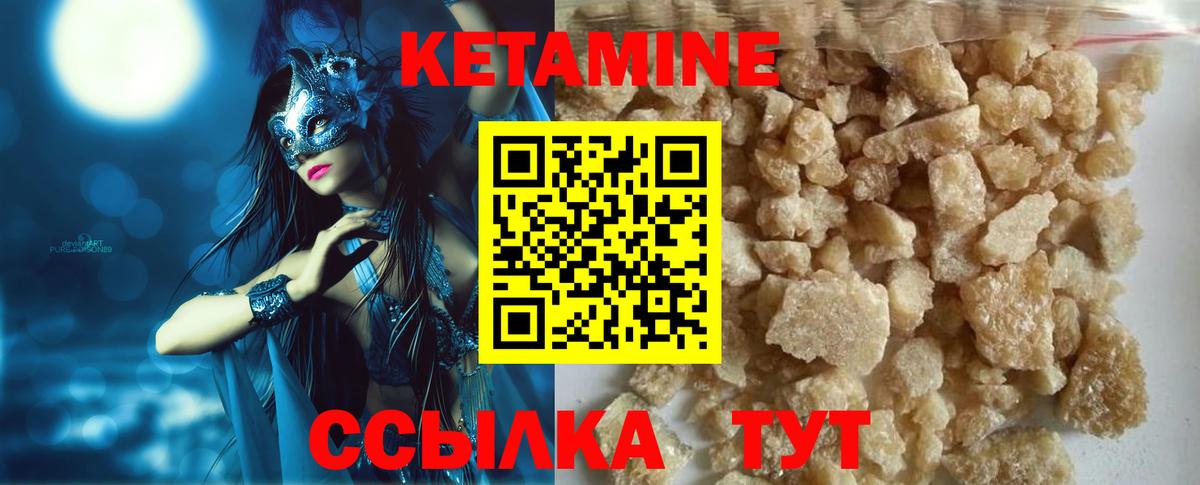 КЕТАМИН ketamine  мега ССЫЛКА  Донской  Вход с VPN 
