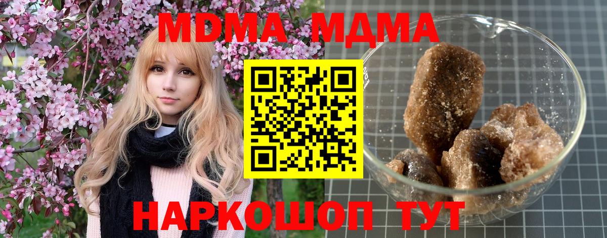 МДМА кристаллы Донской