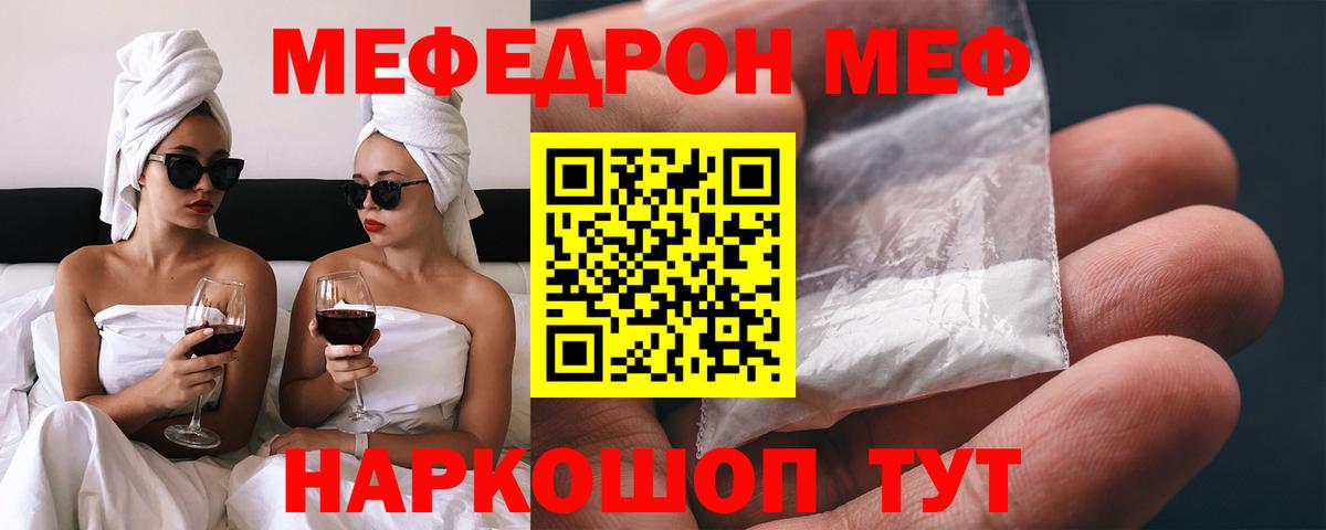 МЕФ кристаллы Донской