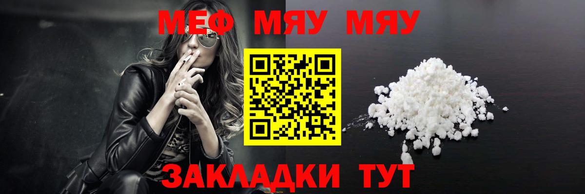 Донской  МЕФ  Мефедрон  цена   МЯУ-МЯУ 4 MMC  МЕФ мука  Вход с VPN 