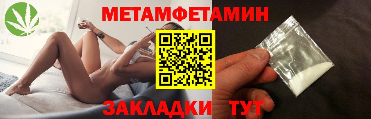 Первитин Декстрометамфетамин 99.9%  Вход с VPN  Донской 