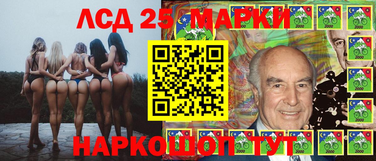 Марки NBOMe 1,5мг Донской