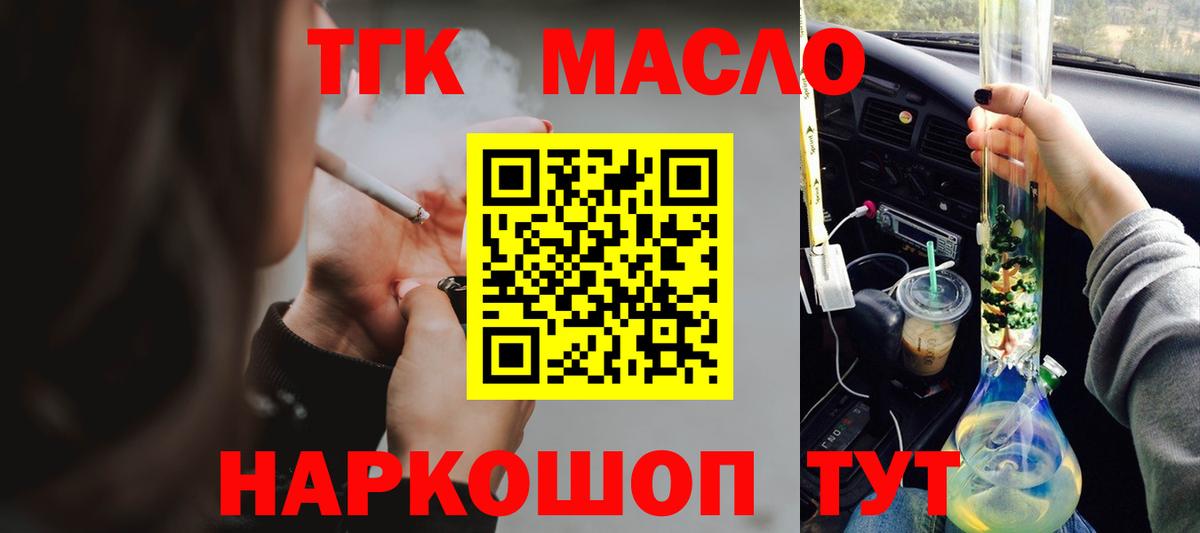 Дистиллят ТГК THC oil Донской
