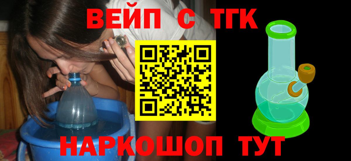 Донской  ТГК концентрат  даркнет сайт  ТГК Wax  Вход с VPN 